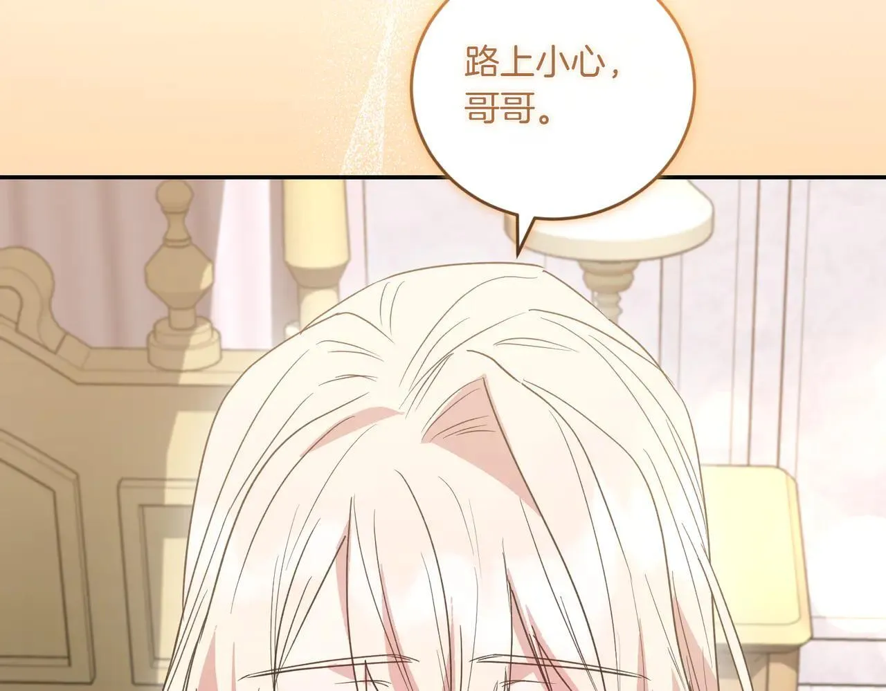 第81话 我是爱他的 第48页
