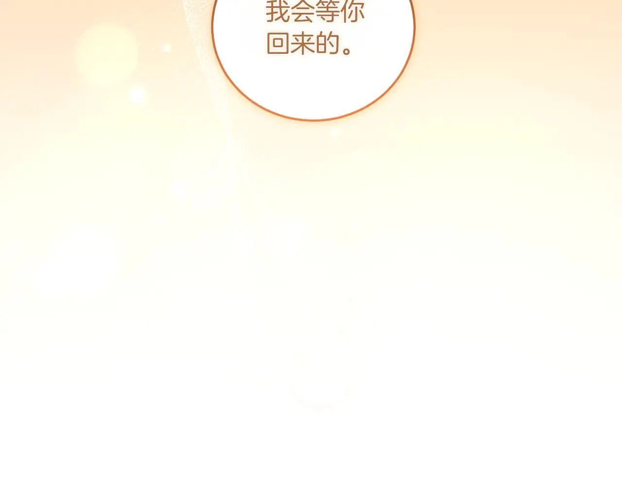 第81话 我是爱他的 第50页