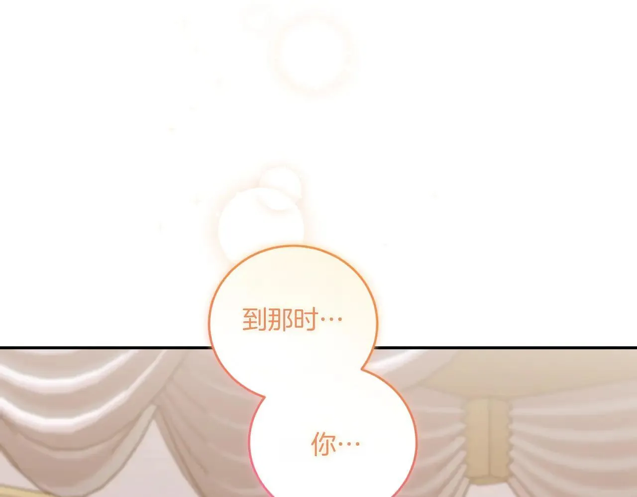 第81话 我是爱他的 第51页