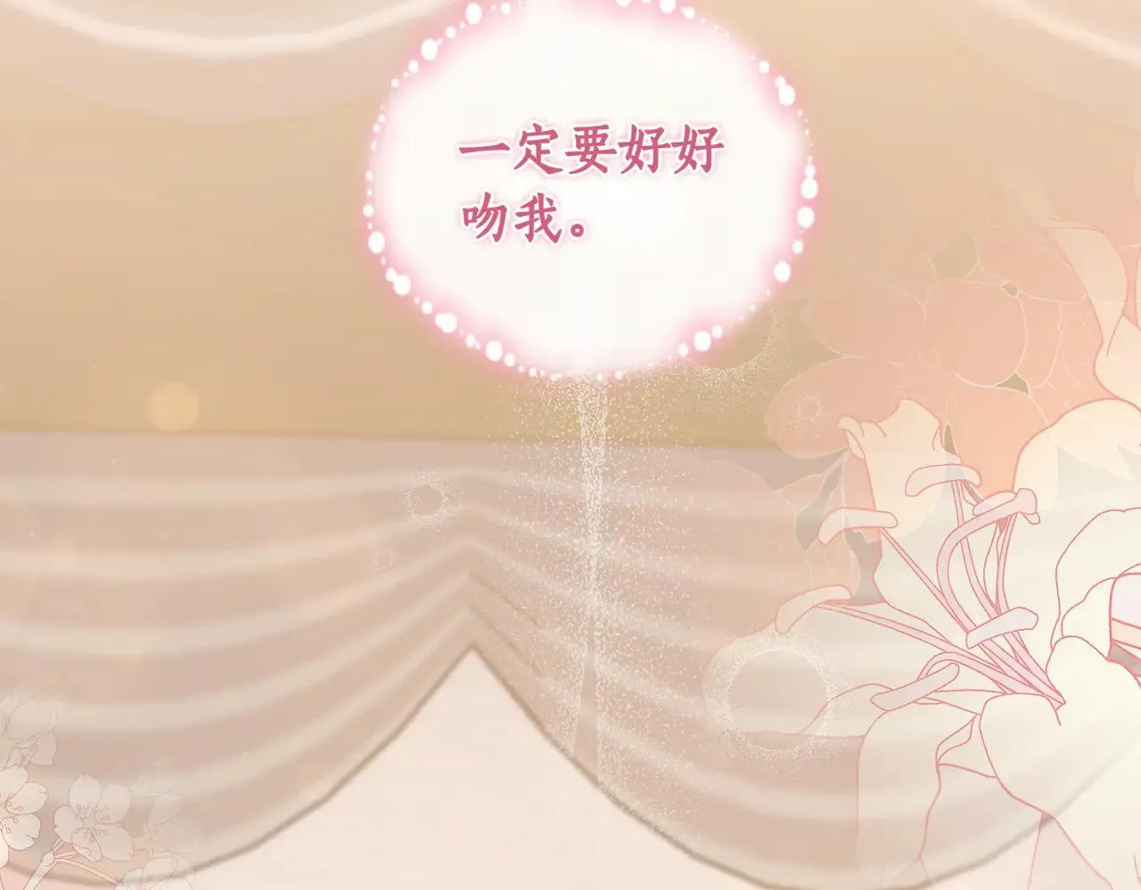 第81话 我是爱他的 第55页