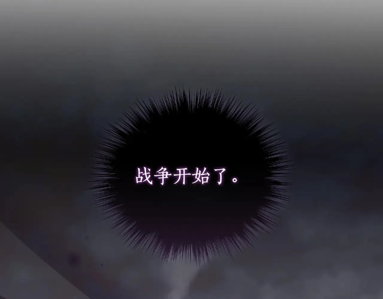 第81话 我是爱他的 第65页