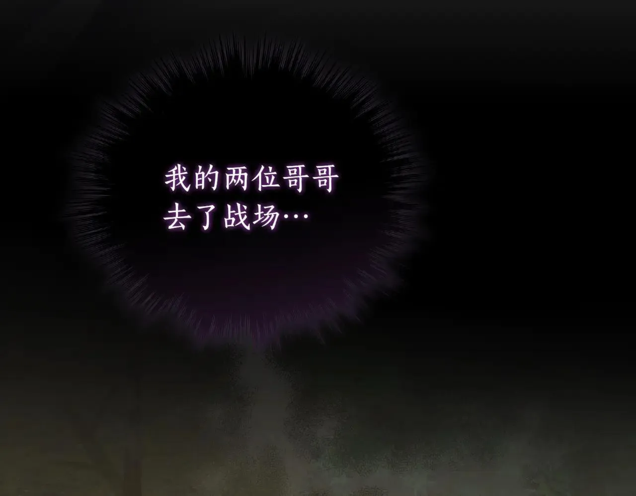 第81话 我是爱他的 第69页