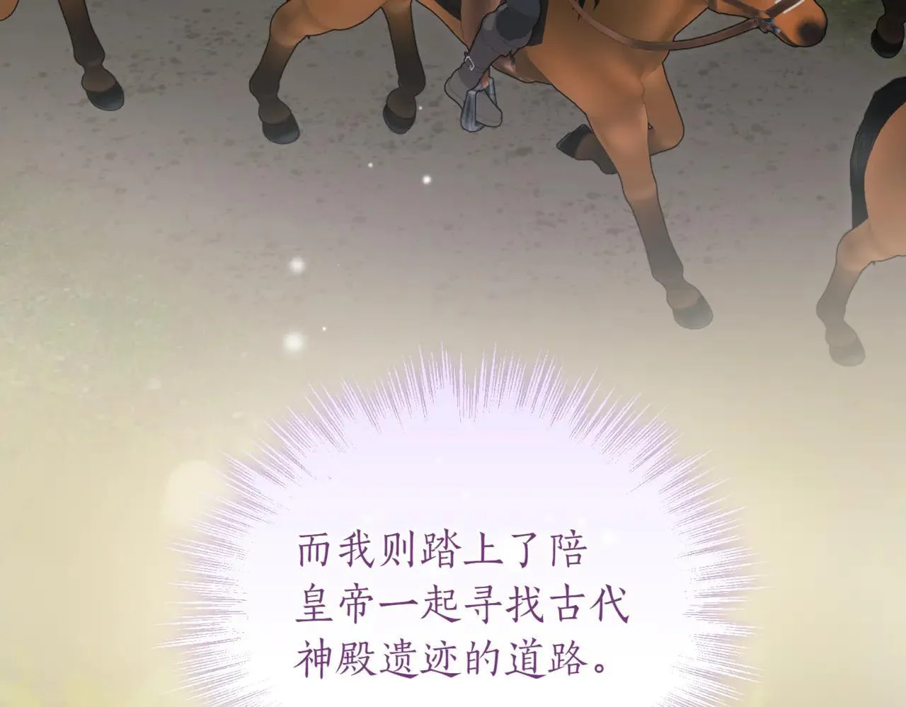 第81话 我是爱他的 第71页
