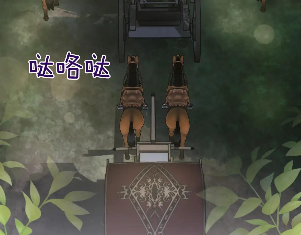 第81话 我是爱他的 第73页