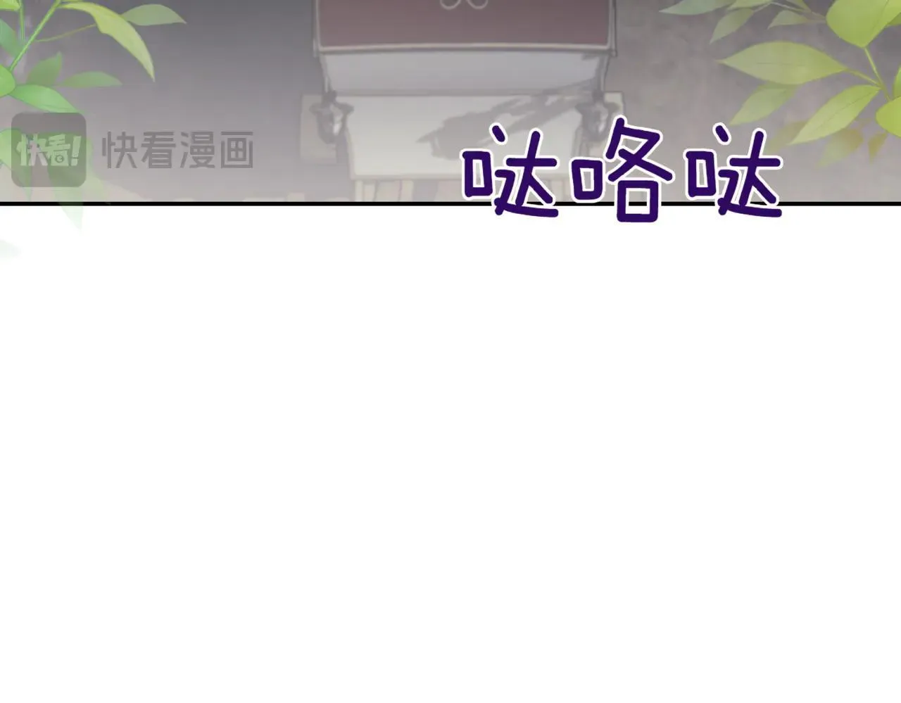 第81话 我是爱他的 第74页