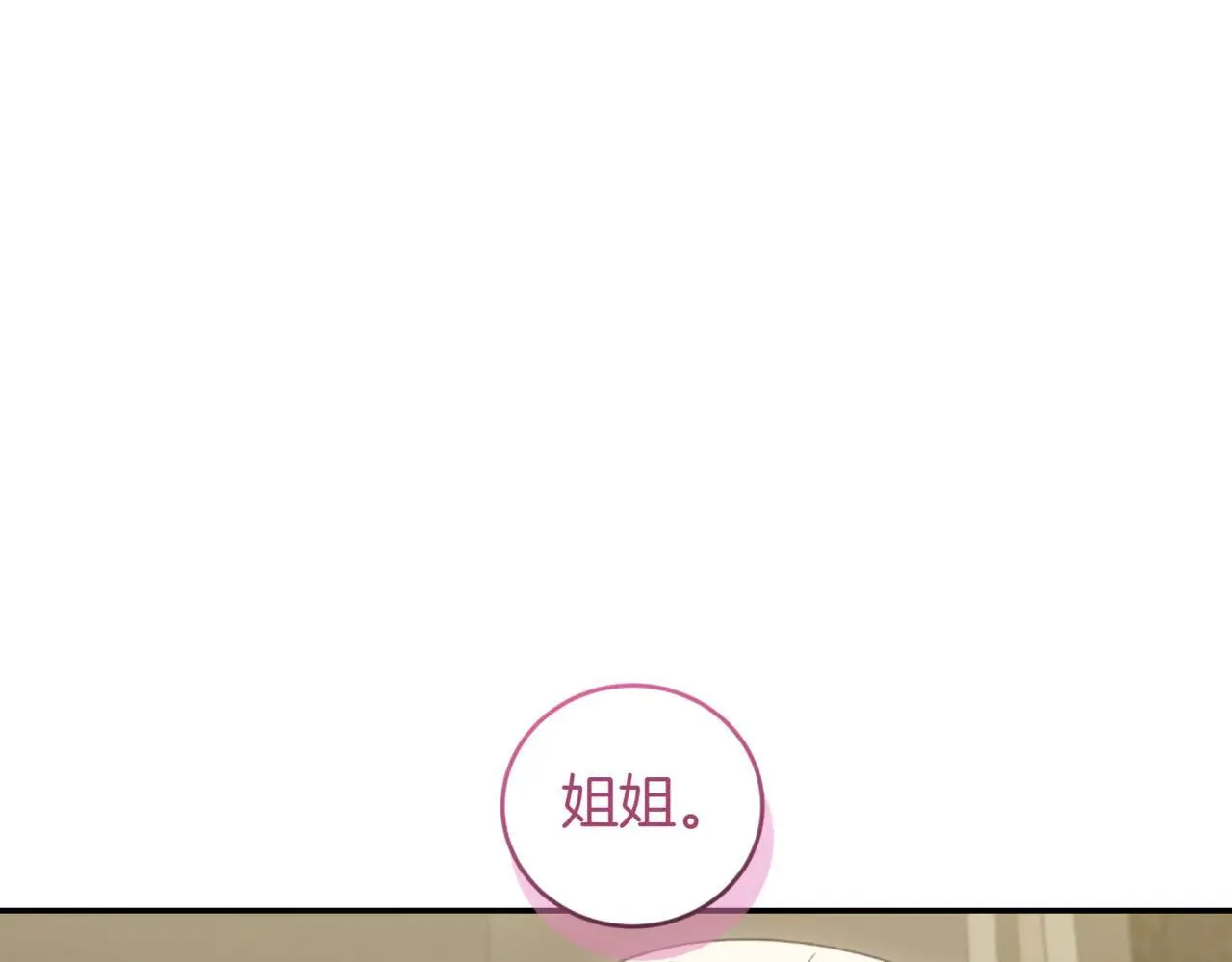 第81话 我是爱他的 第75页