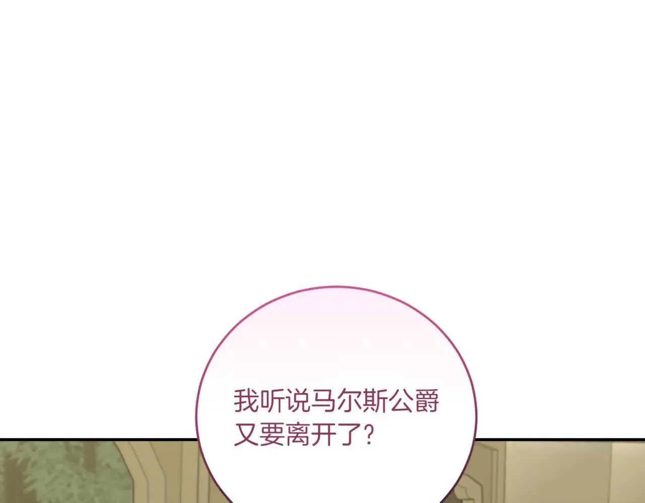 第81话 我是爱他的 第78页