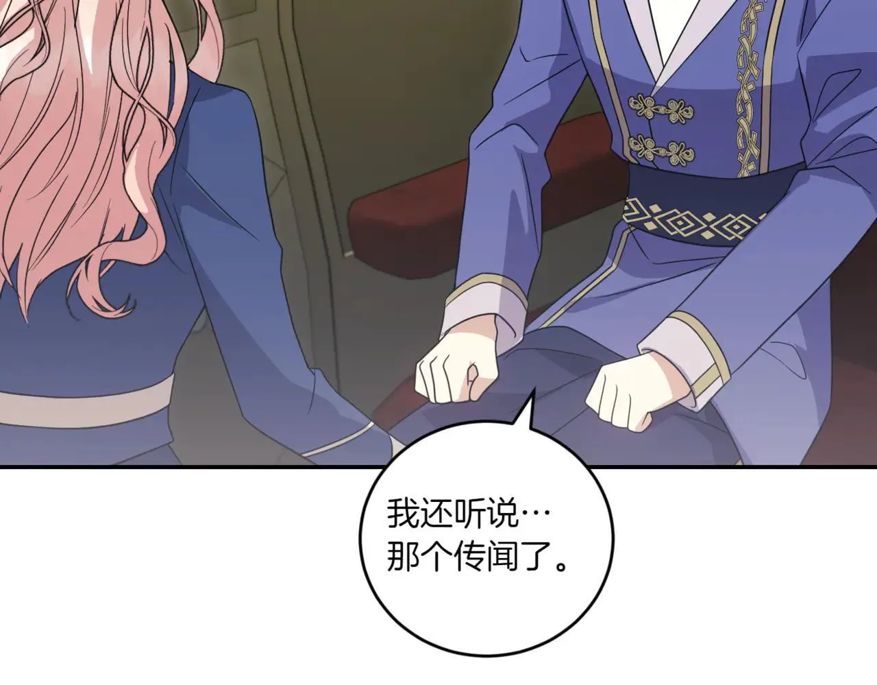 第81话 我是爱他的 第80页