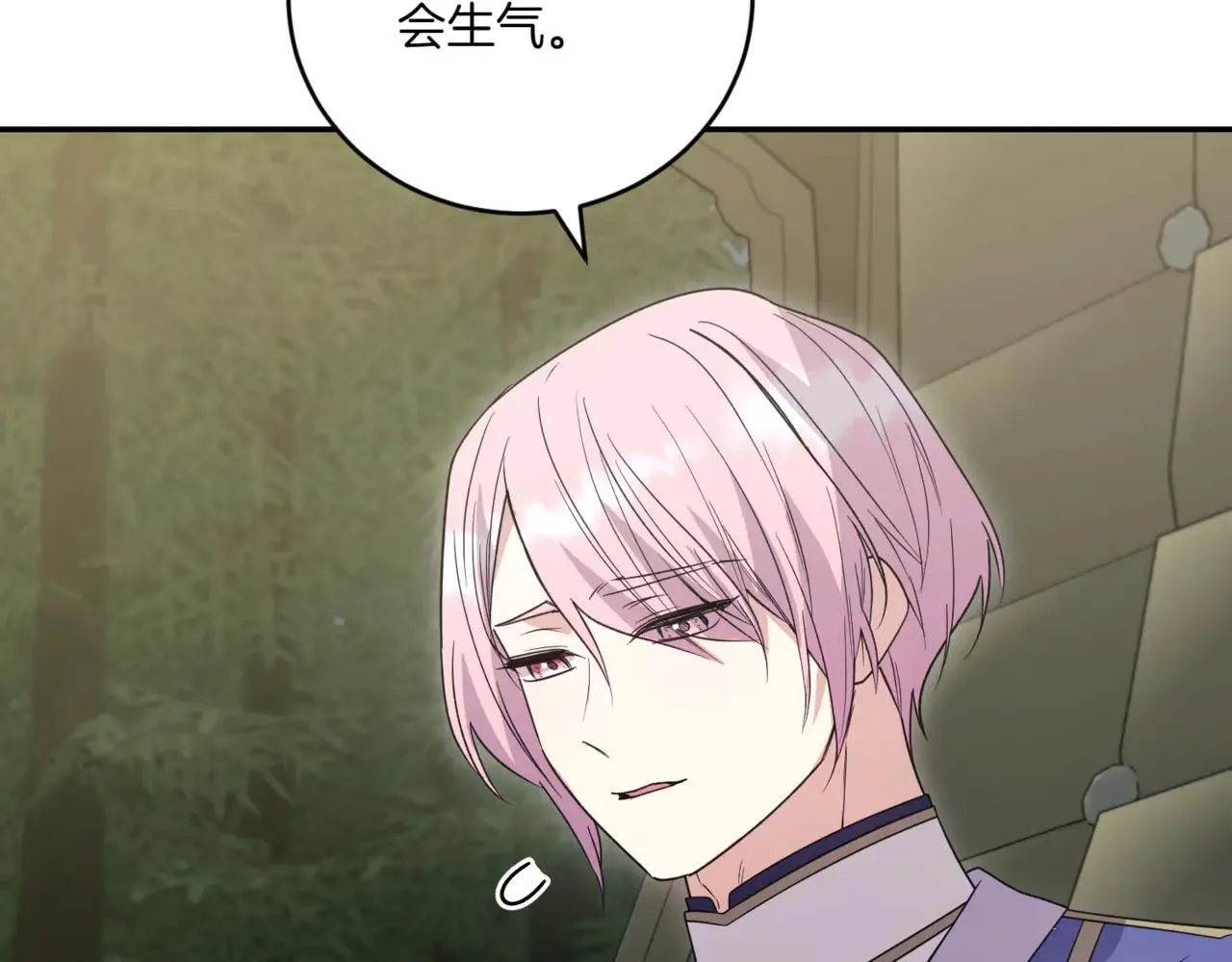 第81话 我是爱他的 第82页