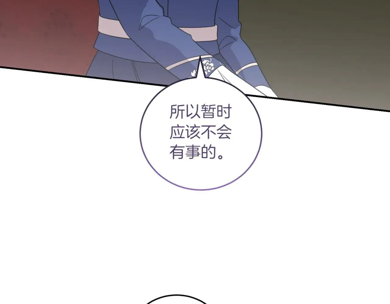 第81话 我是爱他的 第89页