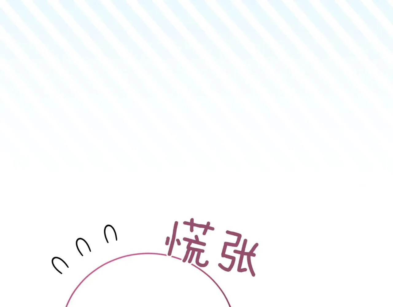 第81话 我是爱他的 第95页