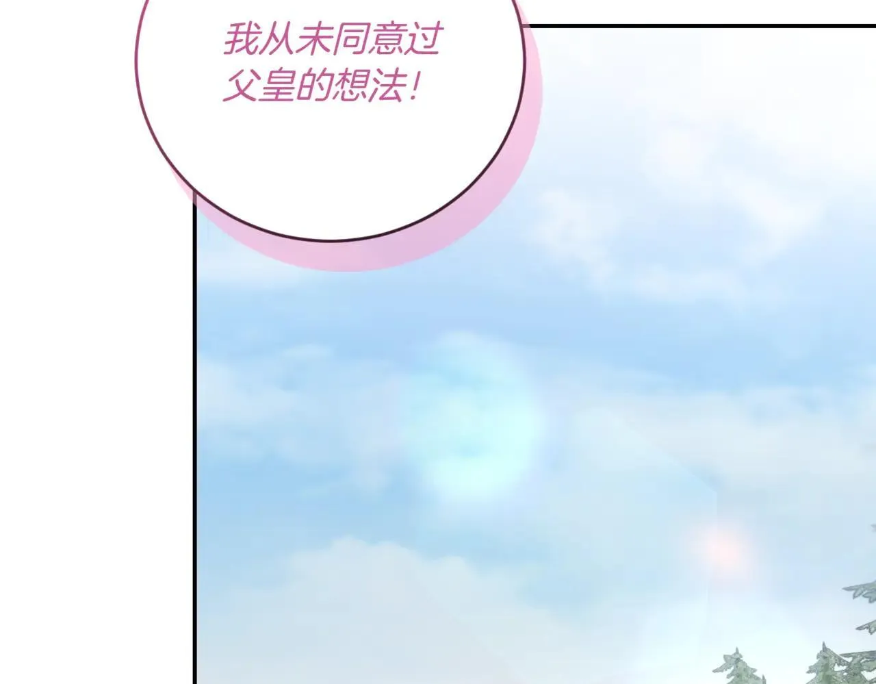 第81话 我是爱他的 第96页