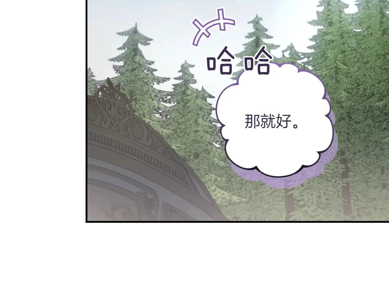 第81话 我是爱他的 第97页