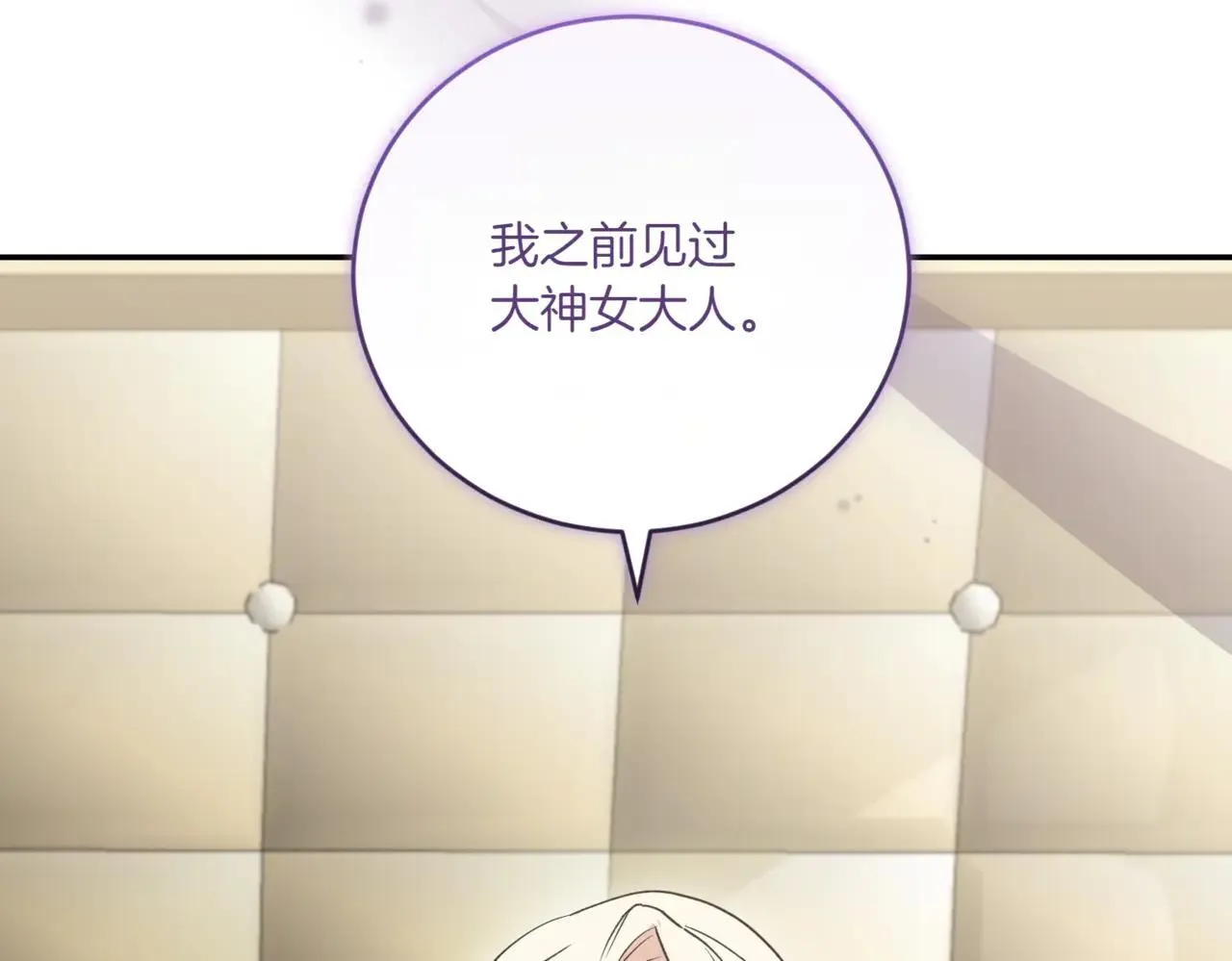 第81话 我是爱他的 第102页