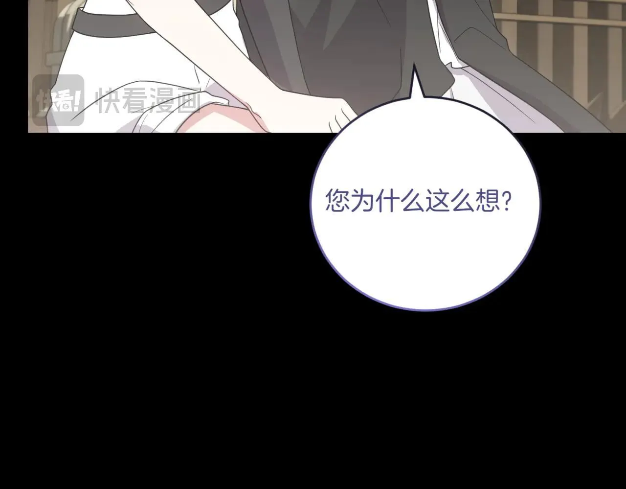 第81话 我是爱他的 第114页