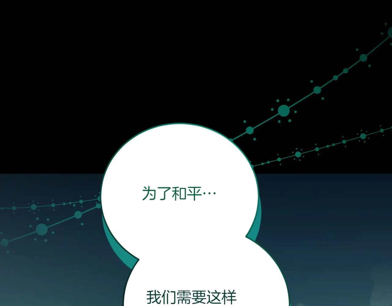 第81话 我是爱他的 第115页