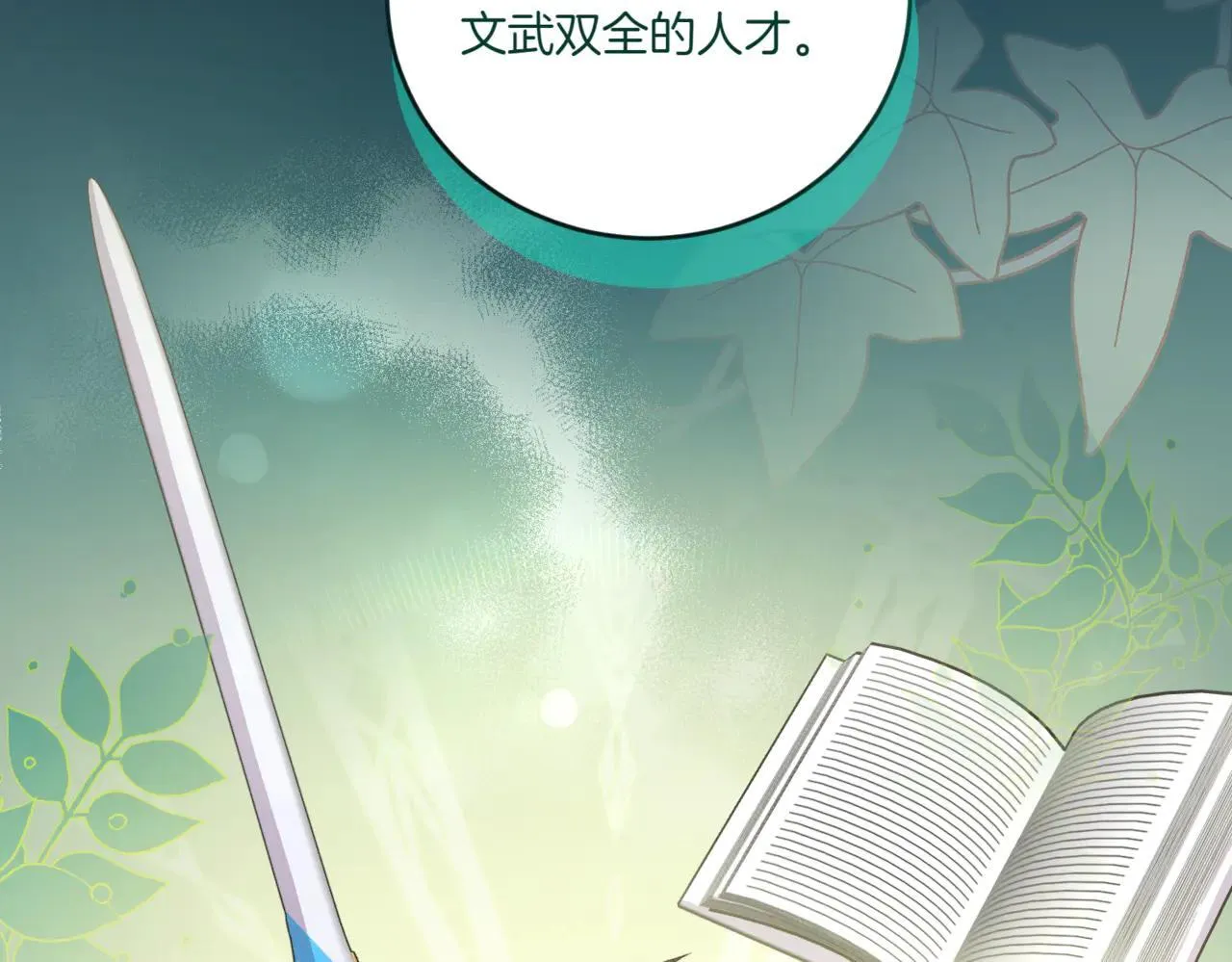 第81话 我是爱他的 第116页