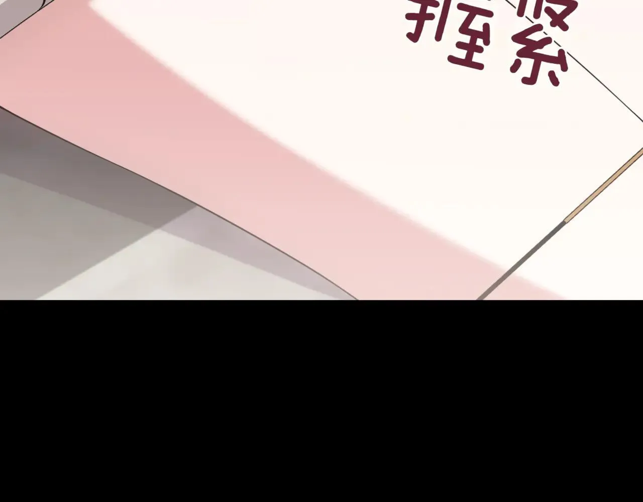 第81话 我是爱他的 第121页