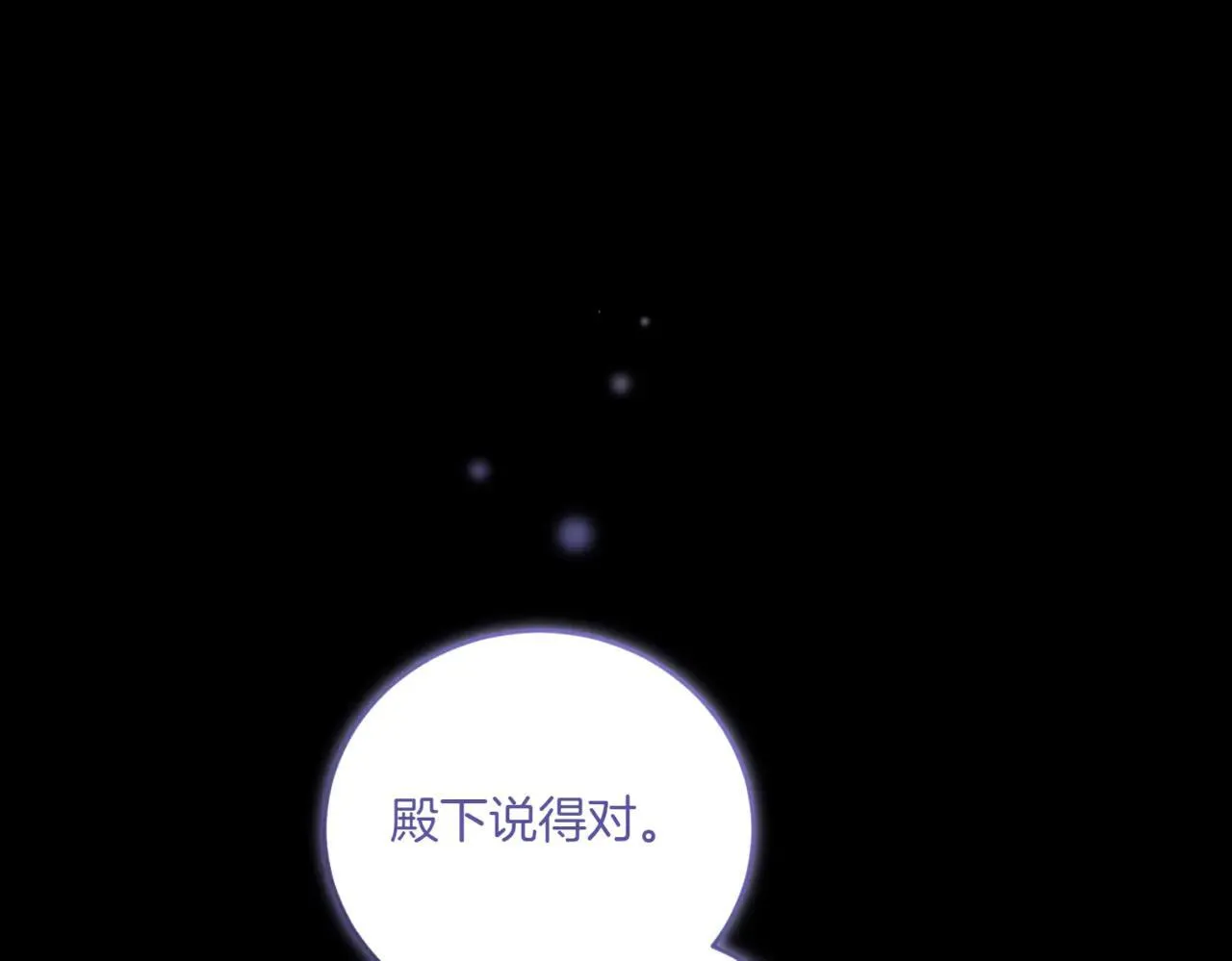 第81话 我是爱他的 第122页