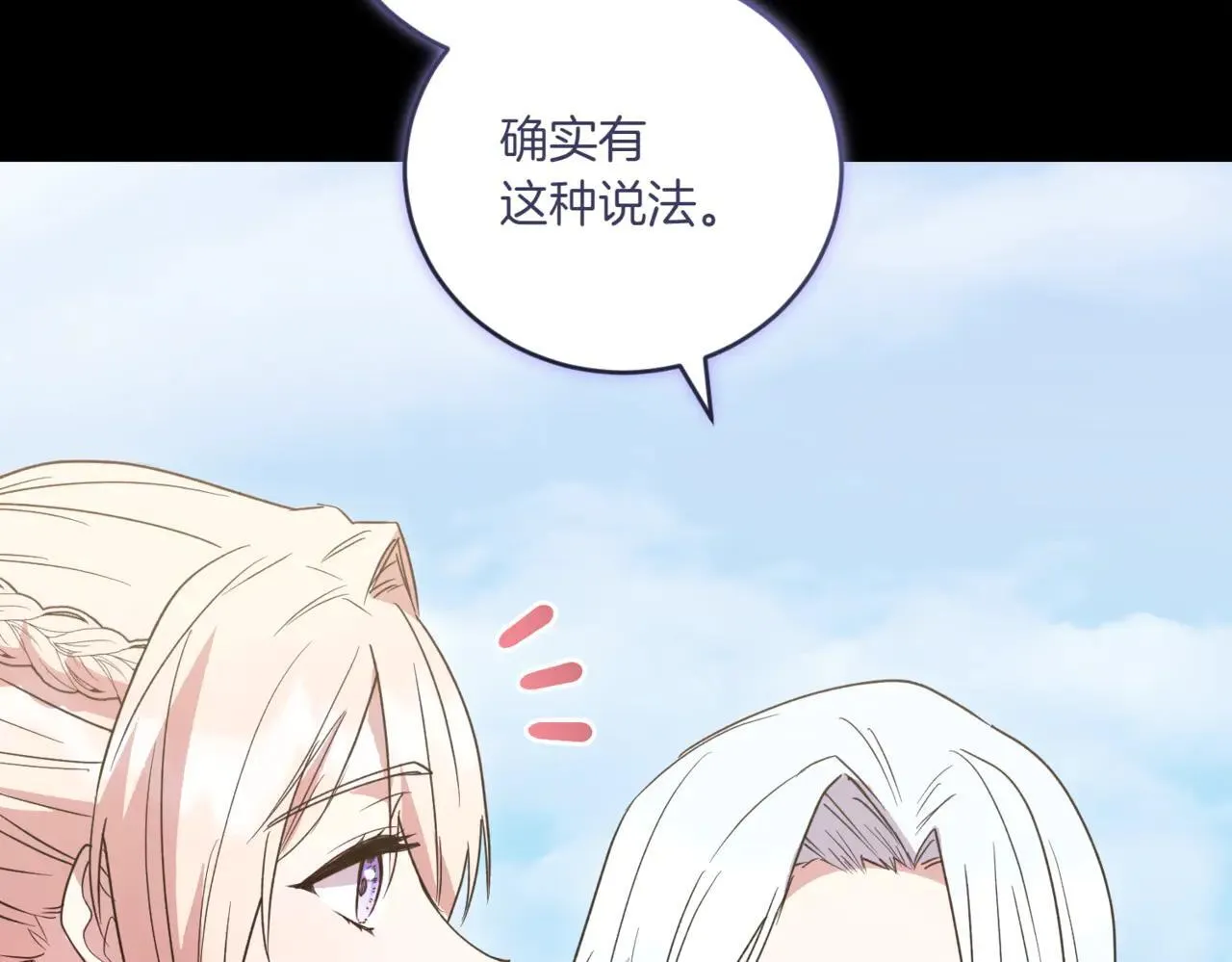 第81话 我是爱他的 第123页
