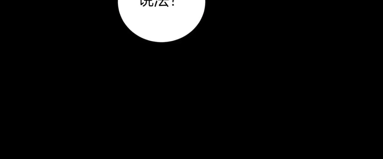 第81话 我是爱他的 第125页