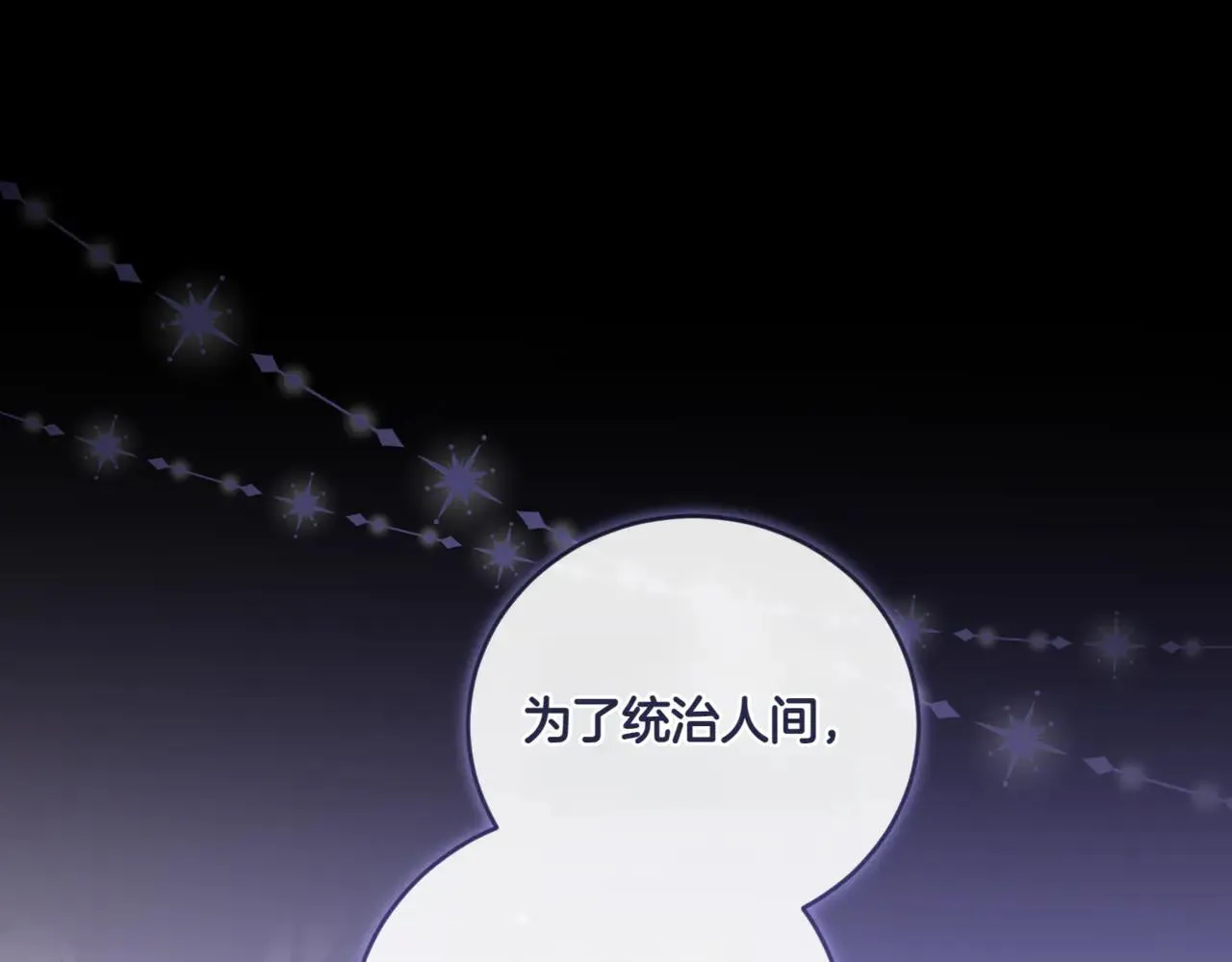 第81话 我是爱他的 第126页