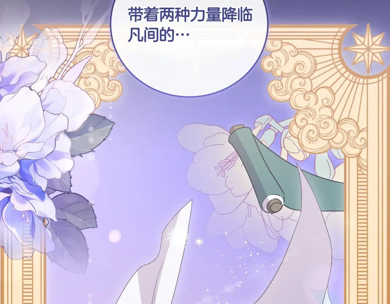 第81话 我是爱他的 第127页