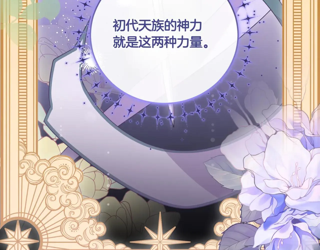 第81话 我是爱他的 第130页