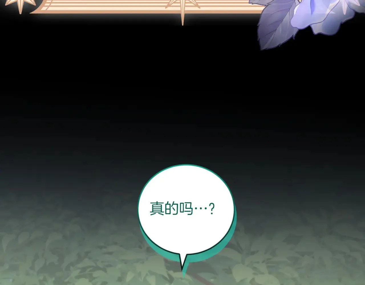 第81话 我是爱他的 第131页