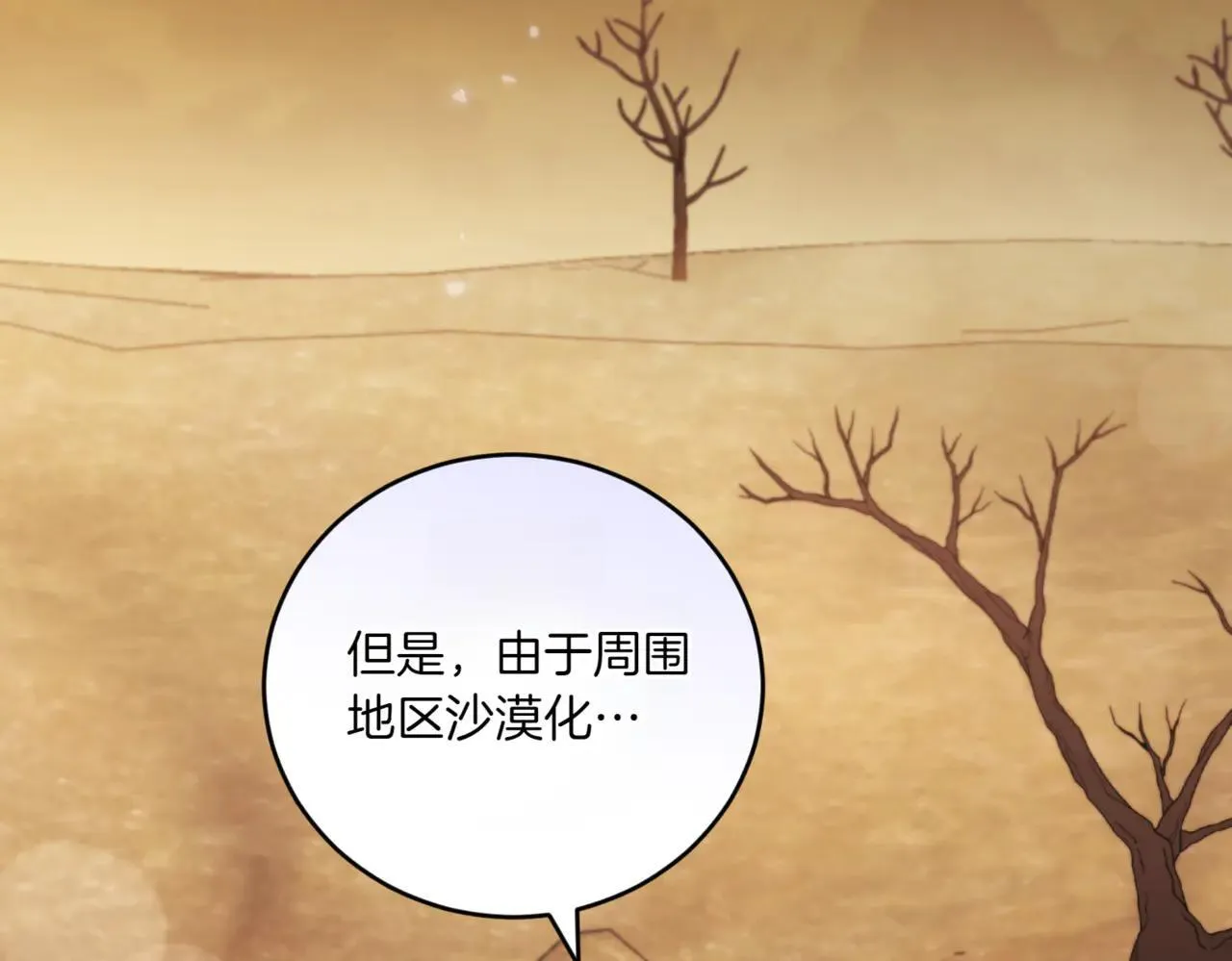 第81话 我是爱他的 第138页