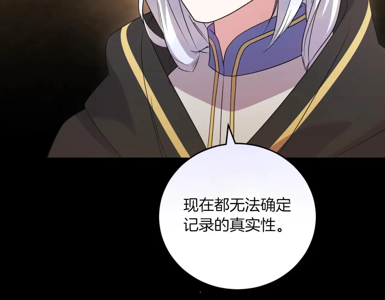 第81话 我是爱他的 第140页