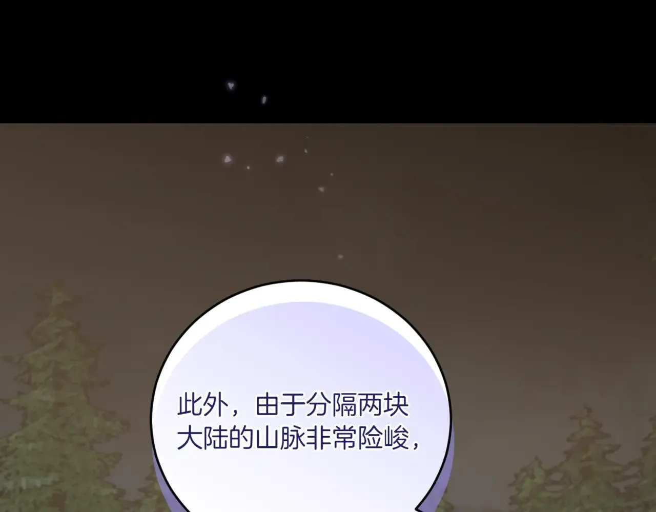 第81话 我是爱他的 第142页