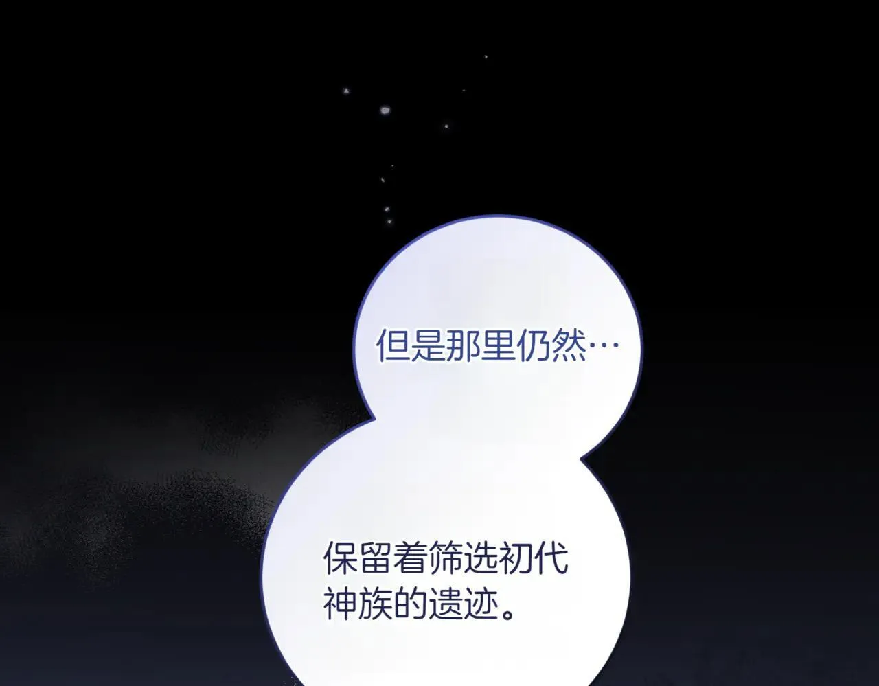 第81话 我是爱他的 第146页