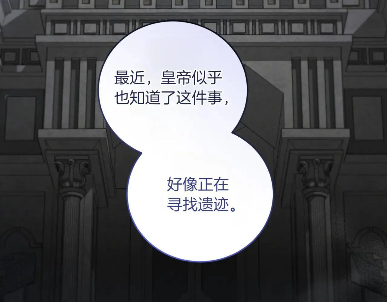 第81话 我是爱他的 第148页