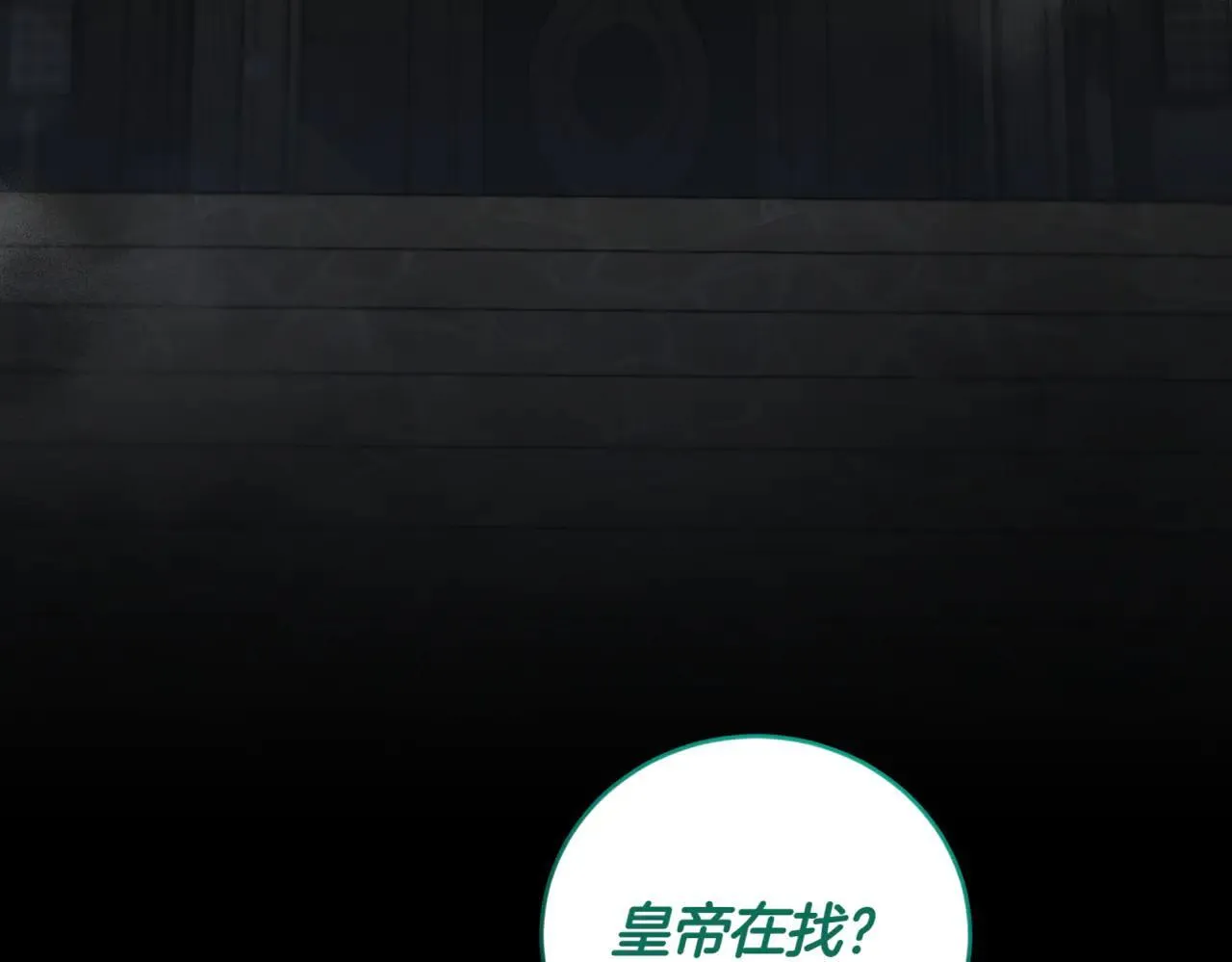 第81话 我是爱他的 第149页