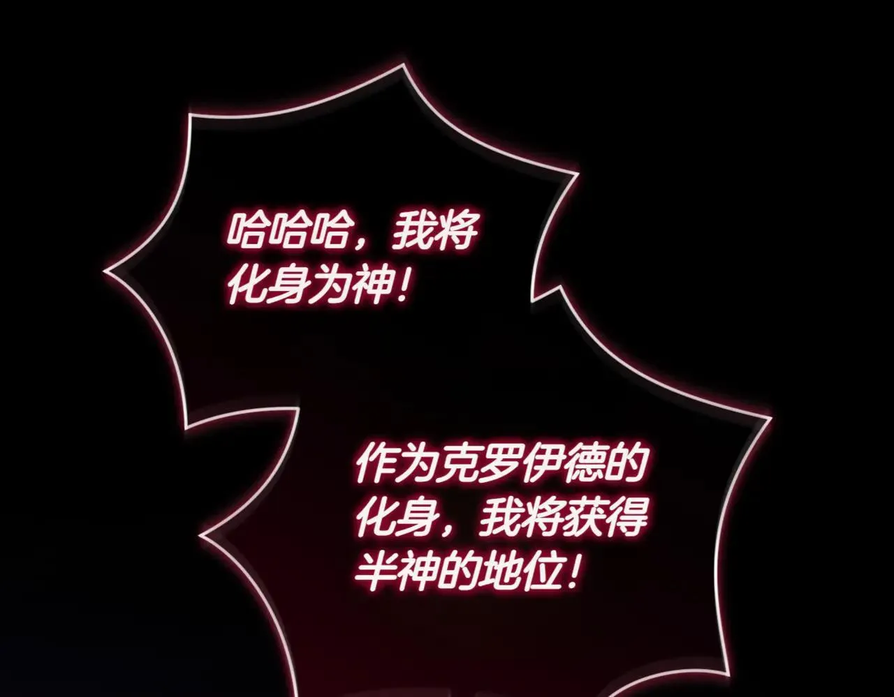 第81话 我是爱他的 第153页