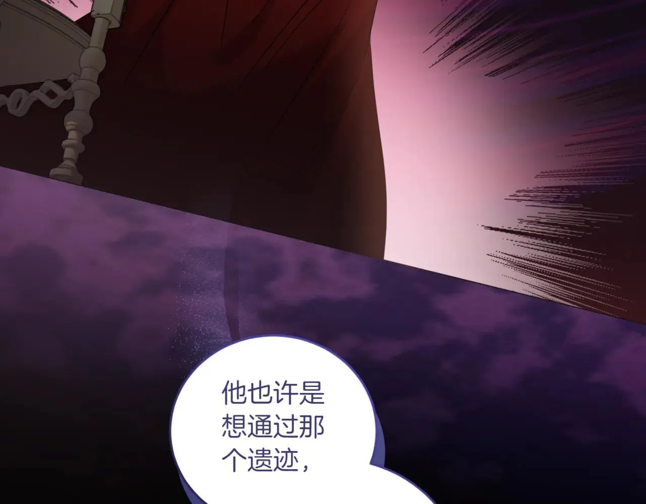 第81话 我是爱他的 第155页