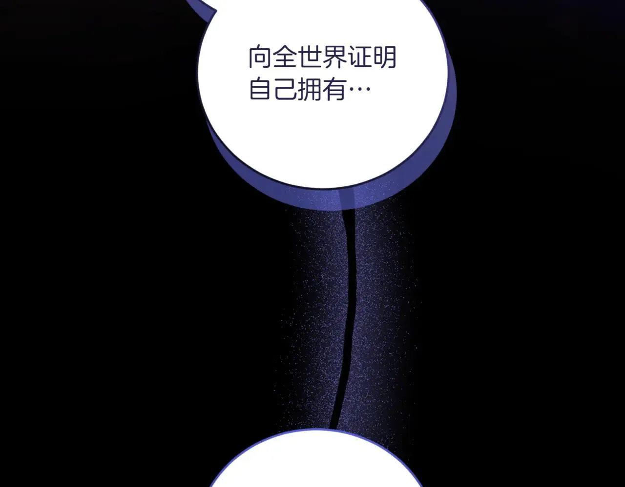 第81话 我是爱他的 第156页
