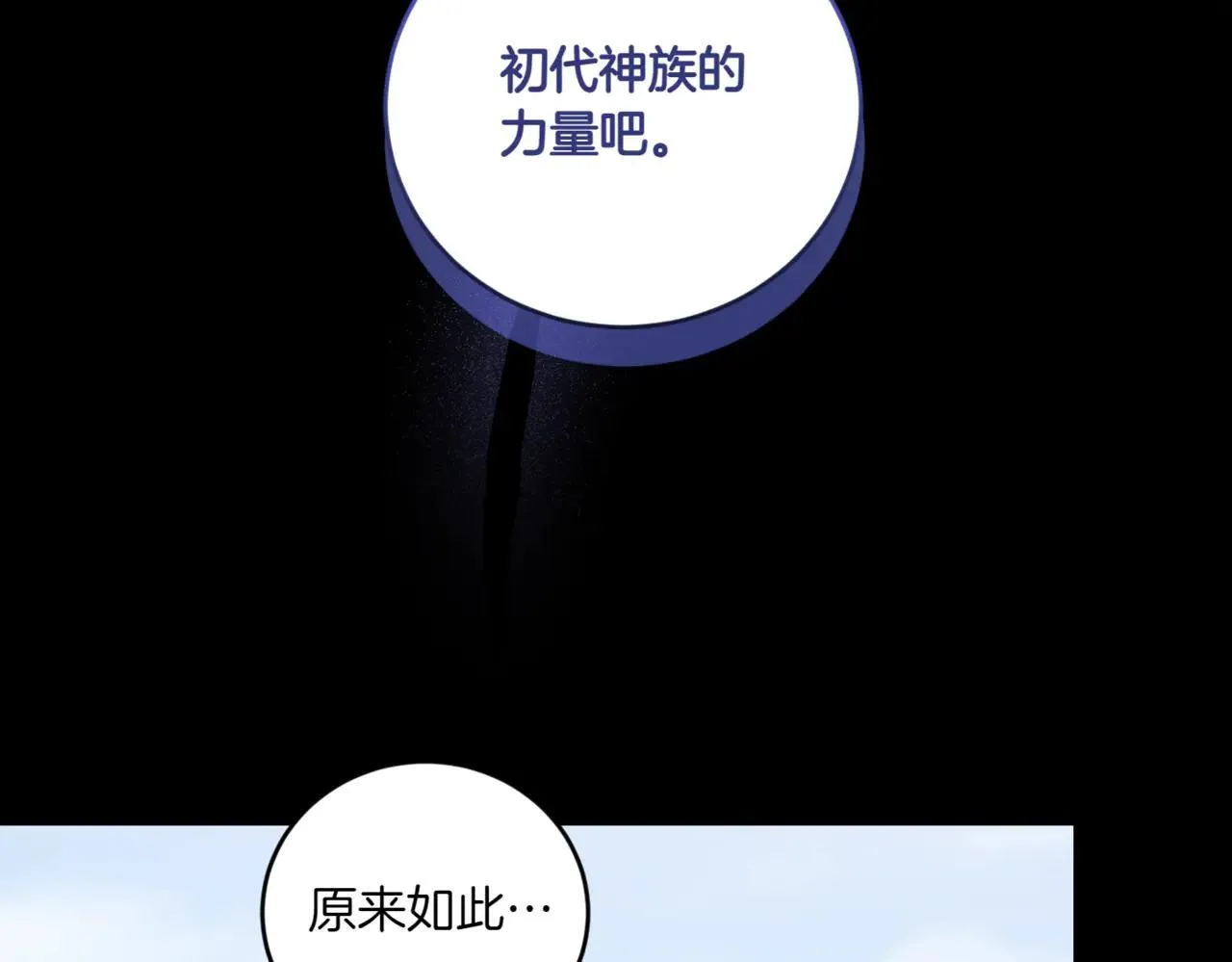 第81话 我是爱他的 第157页