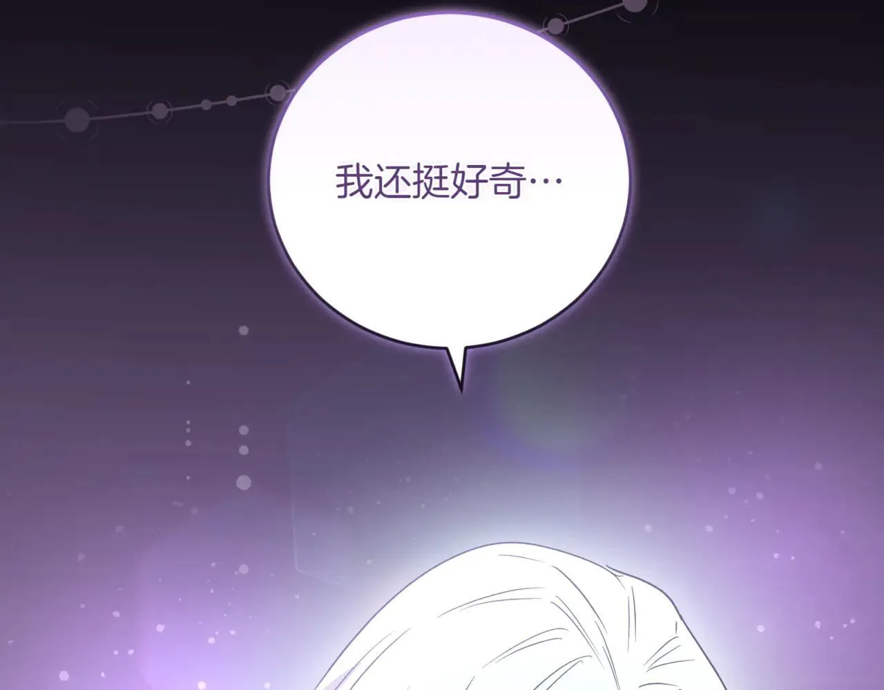 第81话 我是爱他的 第160页