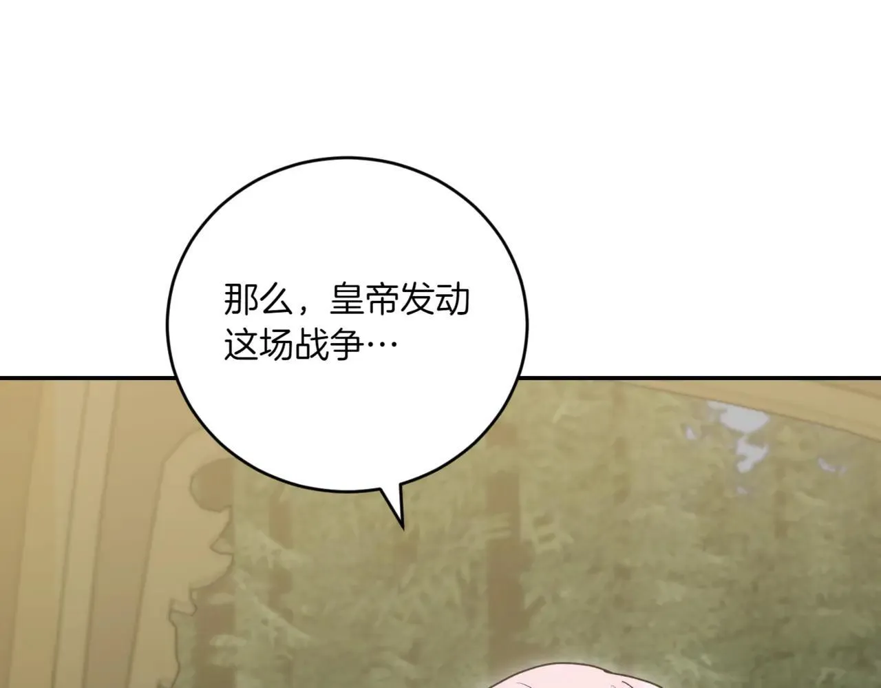 第81话 我是爱他的 第166页
