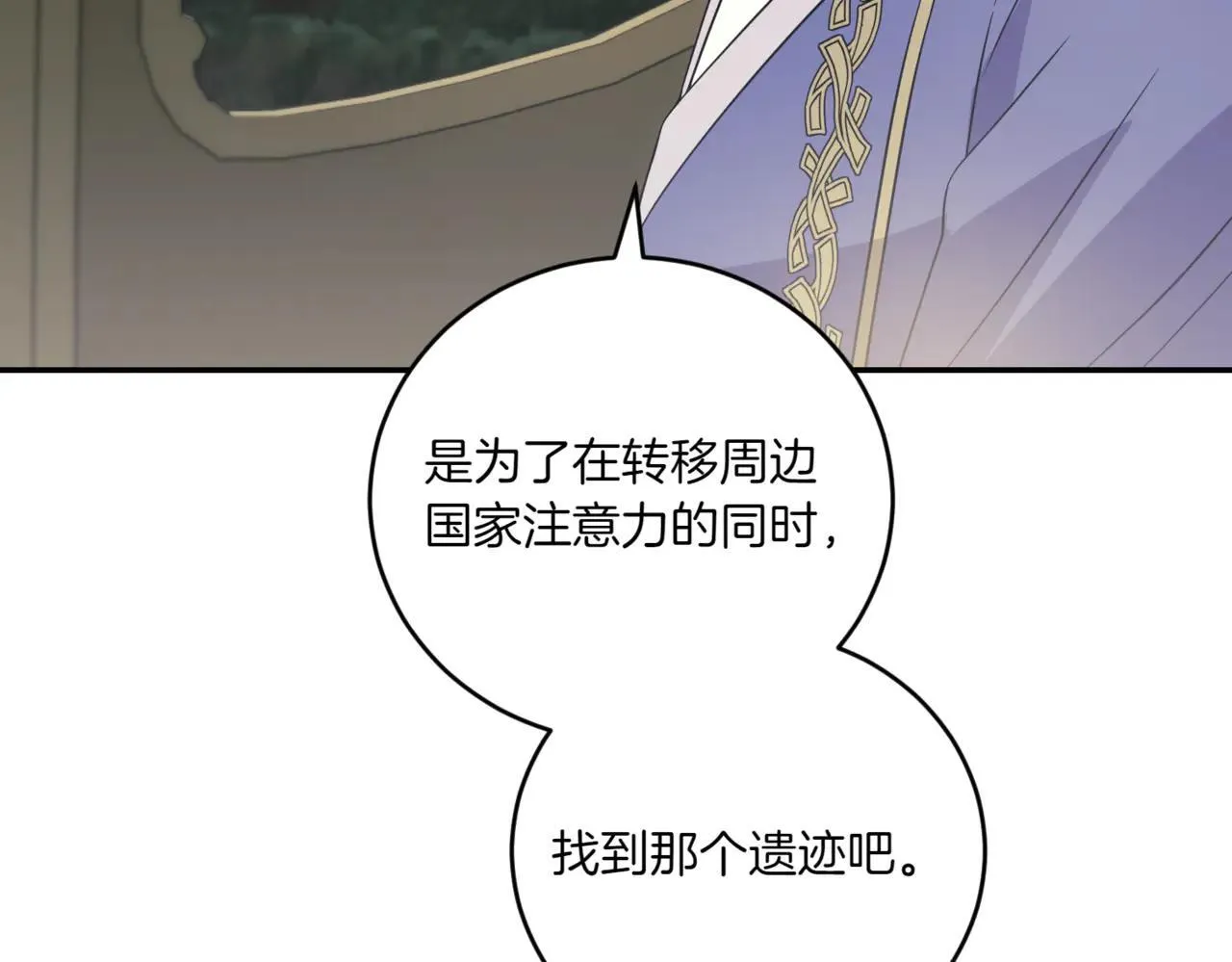 第81话 我是爱他的 第168页