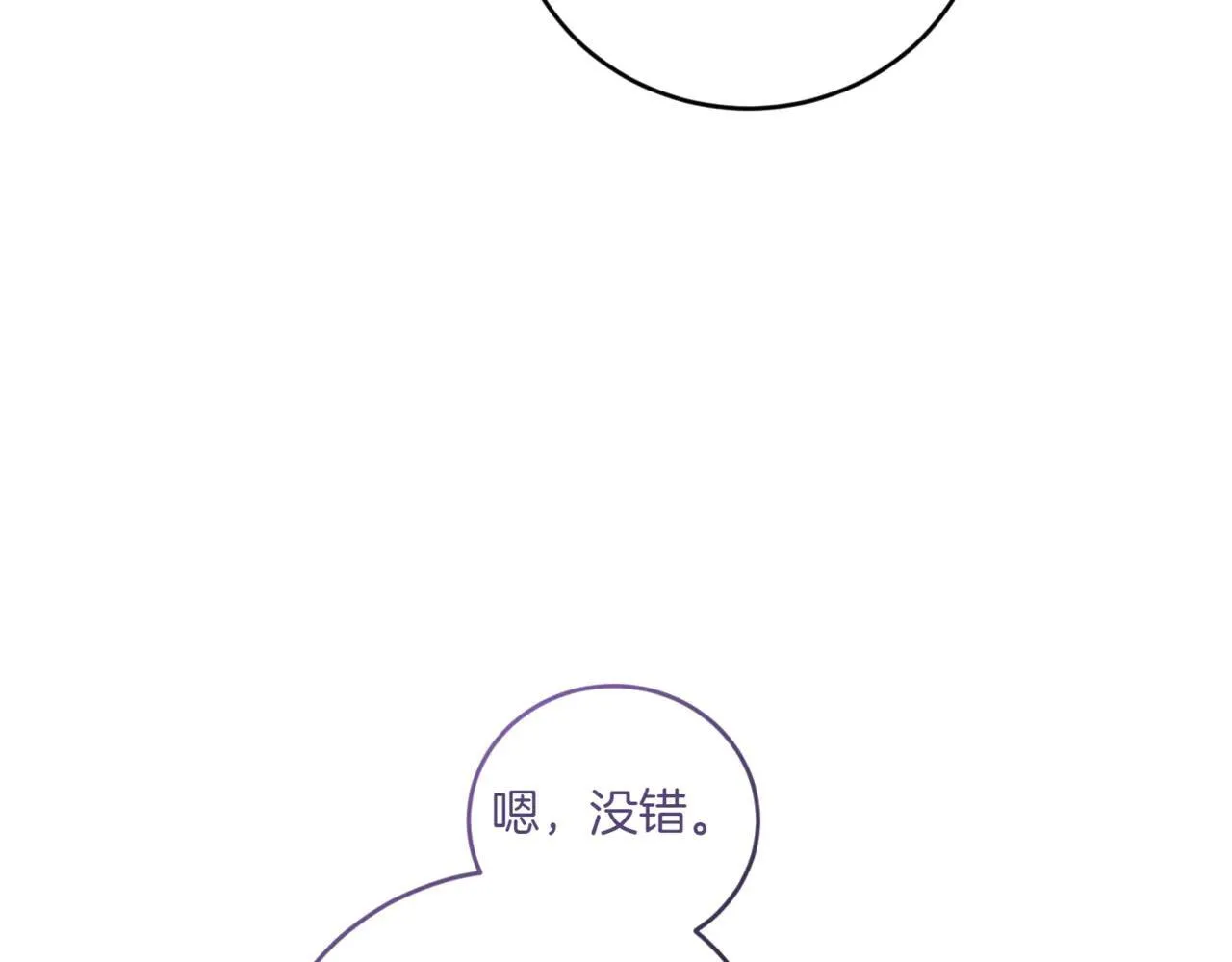 第81话 我是爱他的 第169页