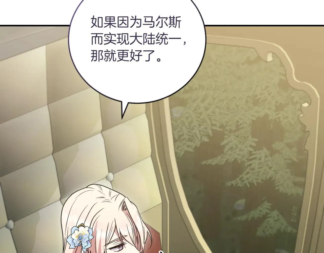 第81话 我是爱他的 第170页