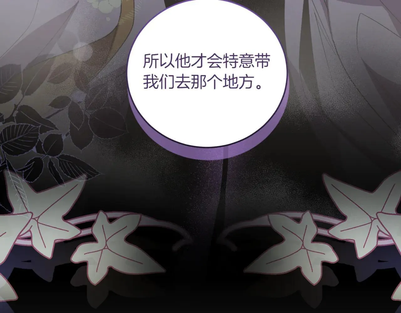 第81话 我是爱他的 第177页
