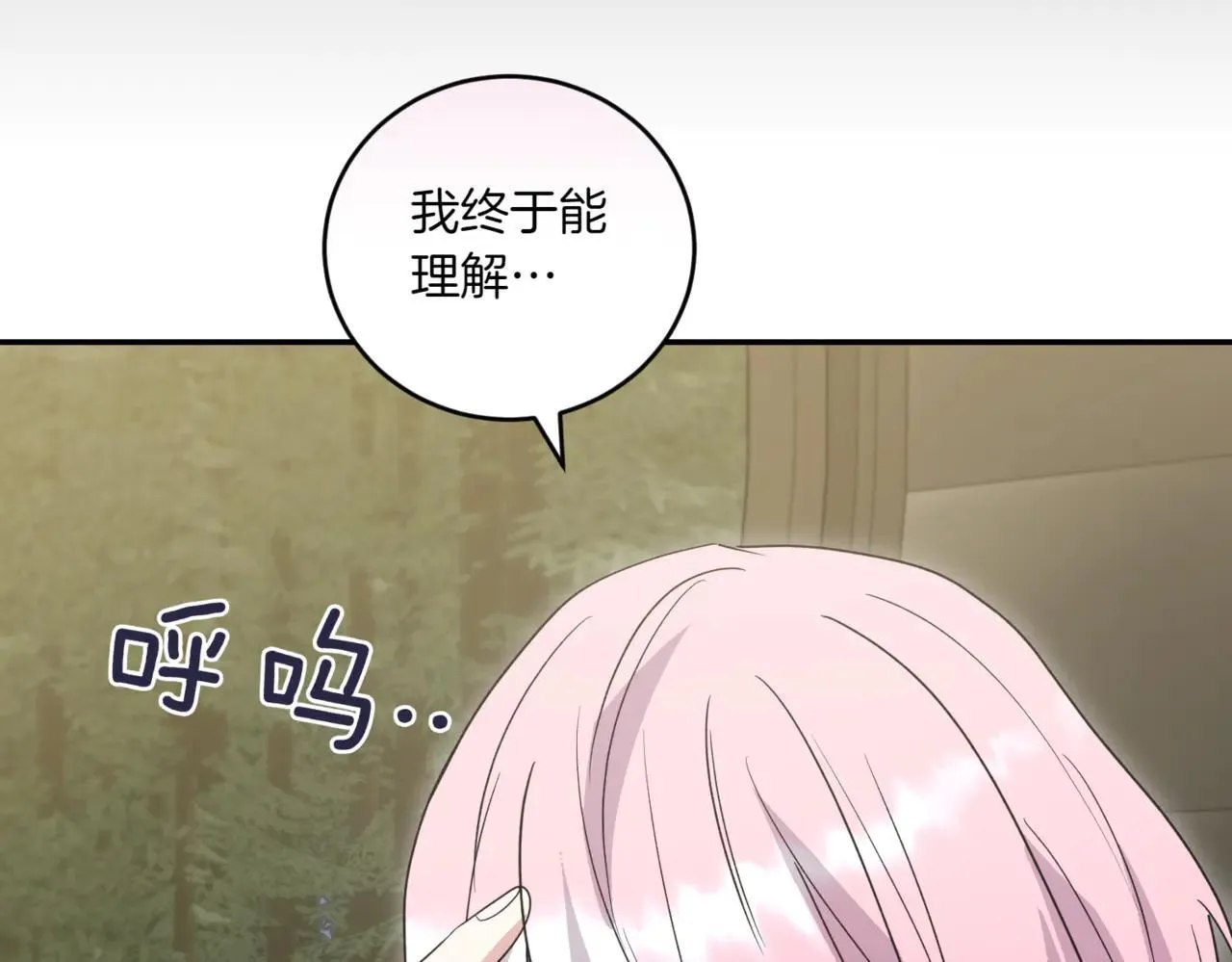 第81话 我是爱他的 第179页