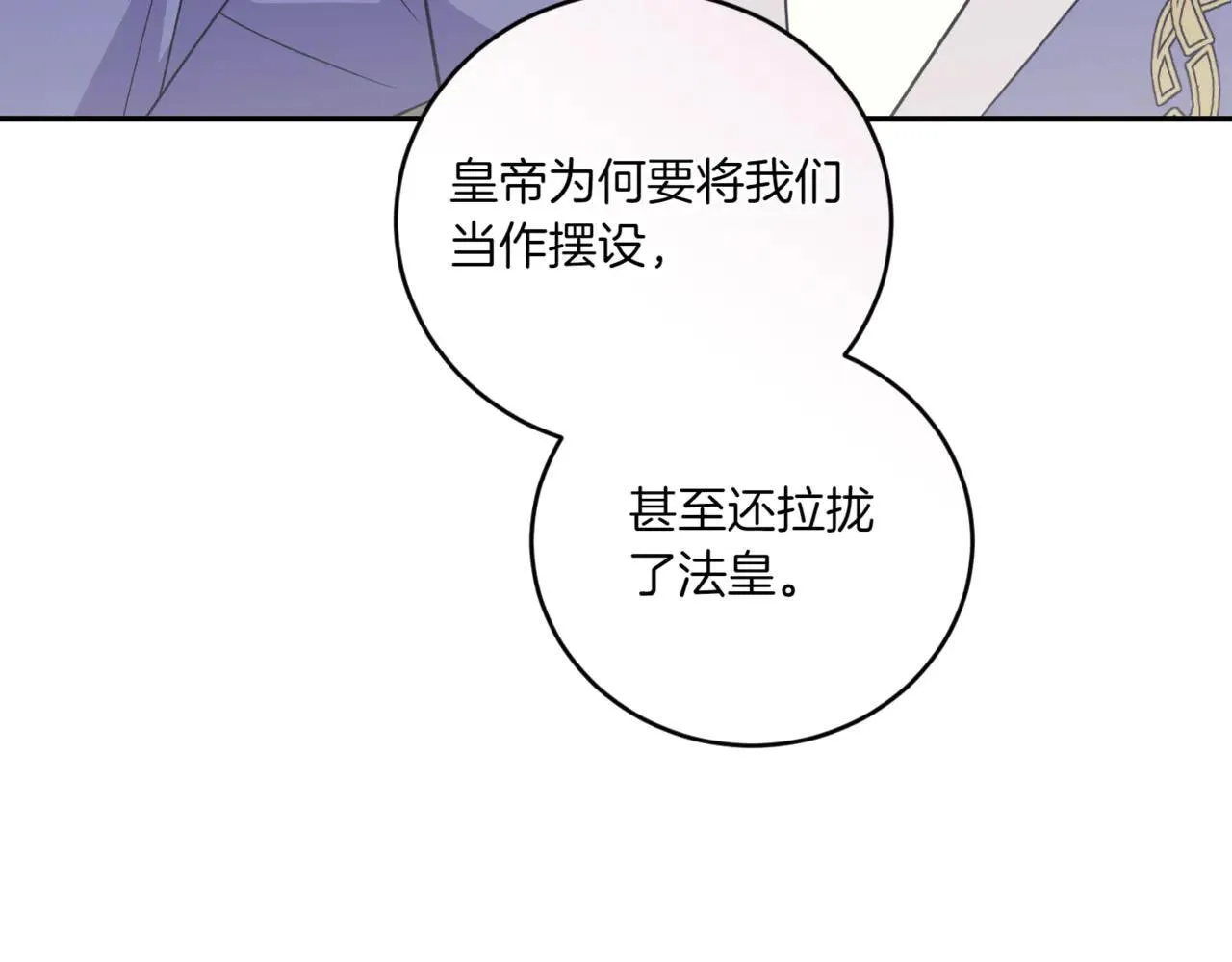 第81话 我是爱他的 第181页