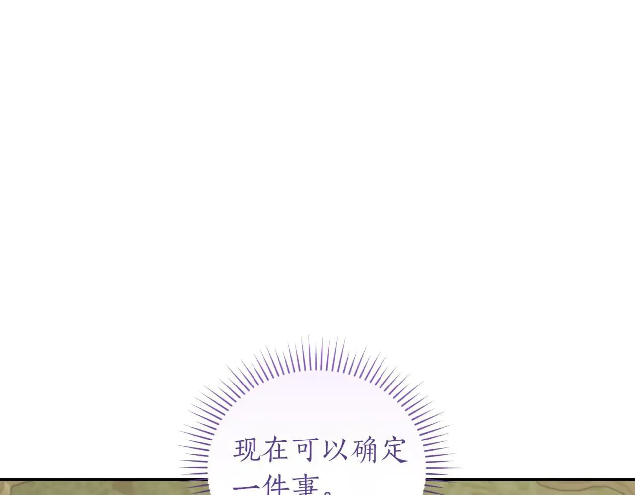 第81话 我是爱他的 第182页