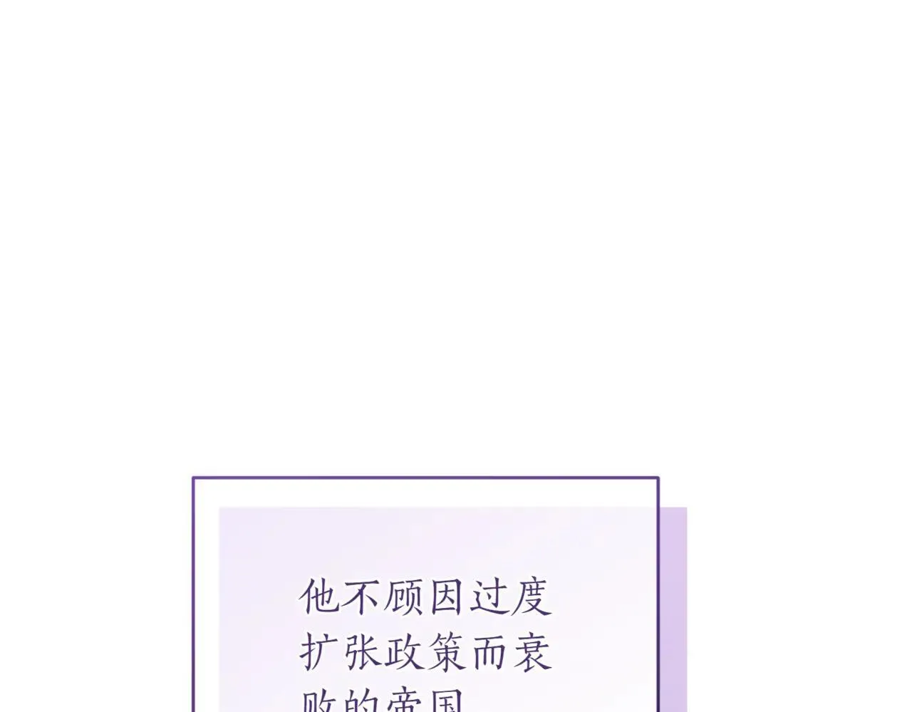 第81话 我是爱他的 第185页