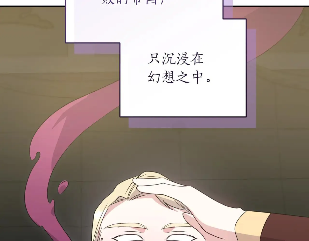 第81话 我是爱他的 第186页
